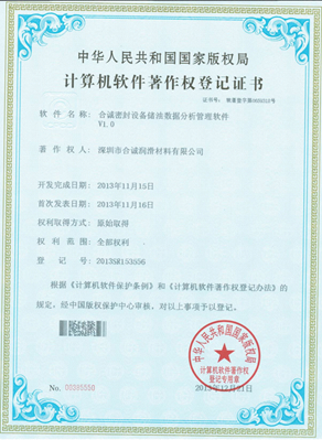 軟件著作--密封設備儲油數(shù)據(jù)分析管理軟件